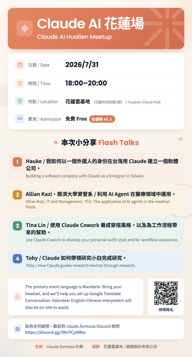 四個行業，四種用法 海報