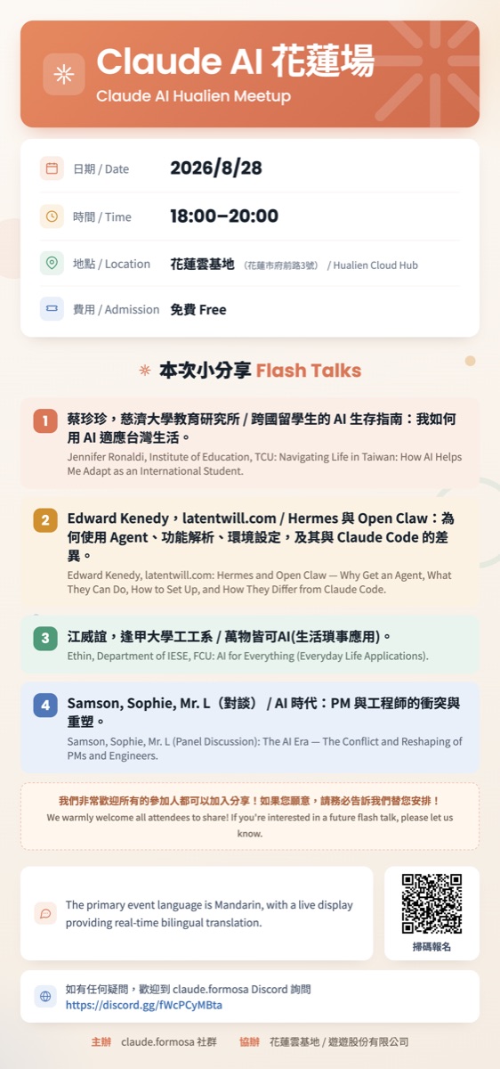 三場分享與一場對談 海報